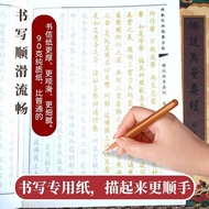 ✨Casey Casey✨ Infinite Life Sutra (Manuscript) Traditional Edition Regular Script Edition Free Copyi