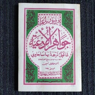 Primbon Prayer - Jawahirul Ad'iyah