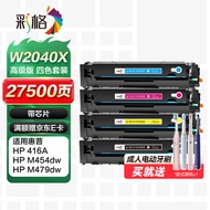 彩格适用hp416a硒鼓惠普m479fdw m479dw墨盒m454dw m454dn粉盒m479fnw打印机墨粉盒w2040a碳粉盒带芯片