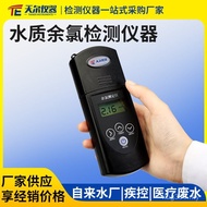 Effective Chlorine Residual Chlorine Dioxide Analyzer Portable Residual Chlorine Tester Total Chlori