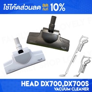 หัวดูด Deerma DX700 DX700S อะไหล่เสริมเครื่องดูดฝุ่น หัวดูดฝุ่น
