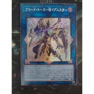 YuGiOh Alin-JP051 Allied Code Talker @Ignister (SER)