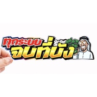 Car Stickers All Systems 1 Sheet Quote Decorative Annoying Word Motorcycle Decoration