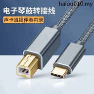 Hot Sale · typec to Square Mouth Data Cable otg Adapter USBC to b Interface Sound Card Mobile Phone Connection Cable Yamaha midi Electric Piano Internal Recording Cable Electronic Piano Drum Accompaniment Cable usb Square Mouth Live Cable