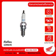 HONDA Spark Plug (CR9EH9) Genuine Product 1 Cbr650F Cb650f P.98059-59916