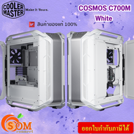 CASE (เคสคอมพิวเตอร์) COOLER MASTER COSMOS C700M (SILVER - WHITE) (E-ATX) ของแท้