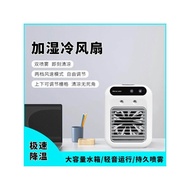 Household Small Air Conditioner Portable Refrigeration Spray Cool Air Humidification Electric Fan De