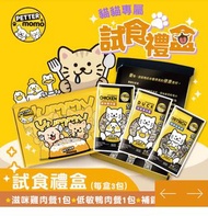 (包平郵）官網售$45 Petter Momo 凍乾鮮食餐 凍干 貓糧 非 貓砂 貓條 罐 奇境 wellness stella oven baked k9 purina royal canin mo