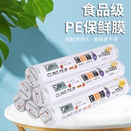 Biodegradable PE Vegetable Wrap 30cmx20m Cling Film Anti-smell Preservative Film 可生物降解 PE 蔬菜保鲜膜 30cm