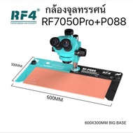 RF4 กล้องจุลทรรศน์ RF7075Pro+P088 เครื่องมือช่างซ่อมมือถือ