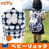 日本 Miffy兒童背包