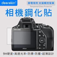deerekin 超薄防爆高透光鋼化貼 Nikon D3500/D3400/P7800/P7700/P1000