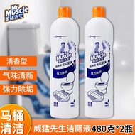 威猛先生洁厕液 洁厕灵威猛先生 洁厕宝 马桶清洁剂 厕所  洁厕剂 清洁剂 480g*2瓶 .
