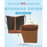 [Support Customization] Suitable for CELINE CELINE Liner Bag Triomphe Presbyopic Bucket Bag in Bag S
