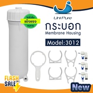Pett 3012 กระบอกกรองน้ำ Membrane Housing 12" นิ้ว 300 400 500 600 700 GPD