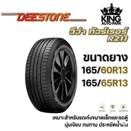 DEESTONE R211 Size 165/60R13 And 165/65R13 For Personal Passenger Cars