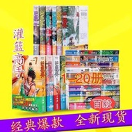 【群書閣】 灌籃高手 新裝再編版 1-20冊全套 套裝漫畫 井上雄彥