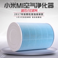 Xiaomi Mi HEPA Air Purifier Filter For Mi Air Purifier Pro 3 2 2S 2C 3 3H 2H 3C