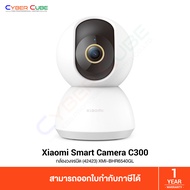 Xiaomi Mi Smart Camera C300 (42423) [XMI-BHR6540GL] ( กล้องวงจรปิด ) IP CAMERA