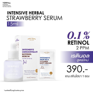 เซรั่ม เรตินอล 0.1% Yerpall (แถม มอยซ์ไฮยา 1 ซอง) Retinol Primasphere PF