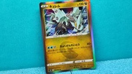【 酋雷姆 HOLO 】 #抵買 #熱賣 🌑 キュレム PTCG 2021年 日版 s7D 045/067 酋雷姆 寶可夢卡 Pokemon Card 2021 JAPANESE SWSH KYURE