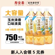 SHOUQUANZHAI | 0 Sugar 0 Fat 0 Calories Tea Drink 750ml