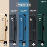 【Snoopy史努比】29吋雙開上掀行李箱/旅行箱(海關鎖/兩年保固)