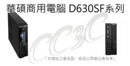 =!CC3C!=ASUS D630SF-I57500010R/i5-7500/B250/4G/1TB/CRD/DVDRW