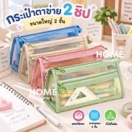 2-Zip Mesh Bag Large Size 2 Layers Minimalist Style Storage Pencil Case Box Stationery Students