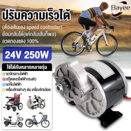 Bayee 12V/24V มอเตอร์เกียร์ 250W ลดเกียร์มอเตอร์ ไฟฟ้าที่มี Gear Reduction Electric Motor 9 ฟัน 410 