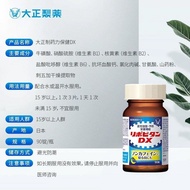 Imported Direct Mail Taisho Pharmaceutical LIPOVITAN DX Power Health Nutritional Vitamin B Family Vi