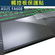 [Ezstick] ASUS TUF Gaming A16 FA608 FA608WV Mousepad Touchpad Protector
