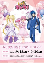 代購 守護甜心 守護蛋精靈  POP UP SHOP 周邊
