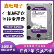 ✿FREE SHIPPING✿4TB Purple Disk Mechanical Hard Disk 4TB Surveillance Security Video Recorder Univers
