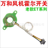 热水器风机霍尔万*和ET和EV系列机ET16ET26ET36ET15多款通用