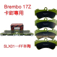 [PLUS+] Brembo 17Z (D60) 6P (Same Specification) Modified Calipers Pad