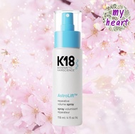 K18 AstroLift reparative volume Spray 118 ml สเปรย์เพิ่มวอลลุ่ม