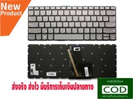 KEYBOARD IBM-LENOVO คีย์บอร์ด LENOVO IdeaPad 320-14ISK 320S-14IKB 320S-14IKBR ไทย-อังกฤษ (มีไฟ backlight) มีปุ่มสวิตในคีย์บอร์ด