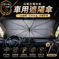 Car Curtain Car Sunshade Windshield Sun Shade Car Window Sun Shade
