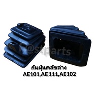 Lower Clutch Dust Cover EE100 AE101 AE110 AE111 AE102