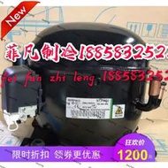 原裝正品超低價原裝embraco恩布拉科NT2178U/NT2180U超低溫冷櫃冷櫃壓縮機R290