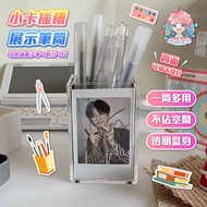 24H Out Small Card Slot Display Pen Holder Desktop Storage Stationery Transparent Photo Star Chasing