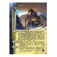 Skill Card For Cao Mao & Cao Pi