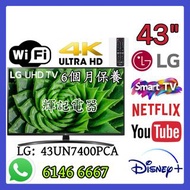 43吋 Smart TV AI ThinQ LG UHD 4K TV - 43UN7400 # WiFi智能電視