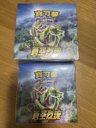 Ptcg 寶可夢蒼空烈流 原盒