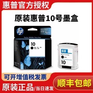 Original HP HP 10 Ink Cartridge C4844A Black 82 Color K500 800 1000 1200 Drawer Ink