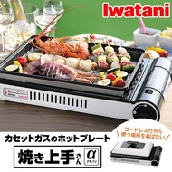 ［Iwatani］CB-GHP-A Cassette Gas Hot Plate, Baked Goods Alpha  (white/brown) ‎CB-GHP-A