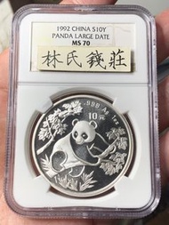 NGC70早期滿分難過登天，1992年中國熊貓銀幣 MS70