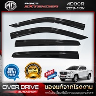 กันสาด MG Extender 4ประตู สีดำทึบ 4ชิ้น งานฉีด Injection ประตูหน้า-ประตูหลังติดกัน แถบกาว 3Mแท้ เอ็ม