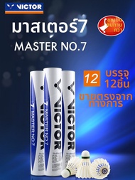 Victor | ลูกขนไก่ฝึกซ้อมทนทาน MS7 ใช้ขนเป็ด